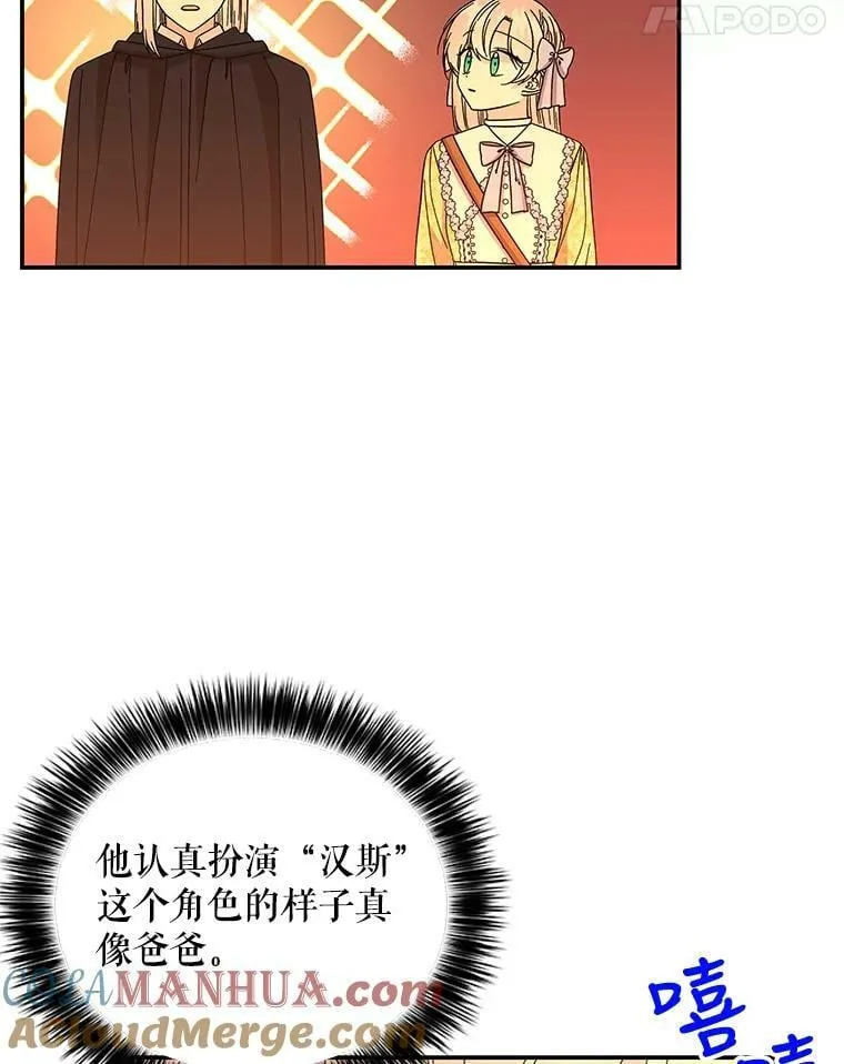 158.卡恩和酒 第65页