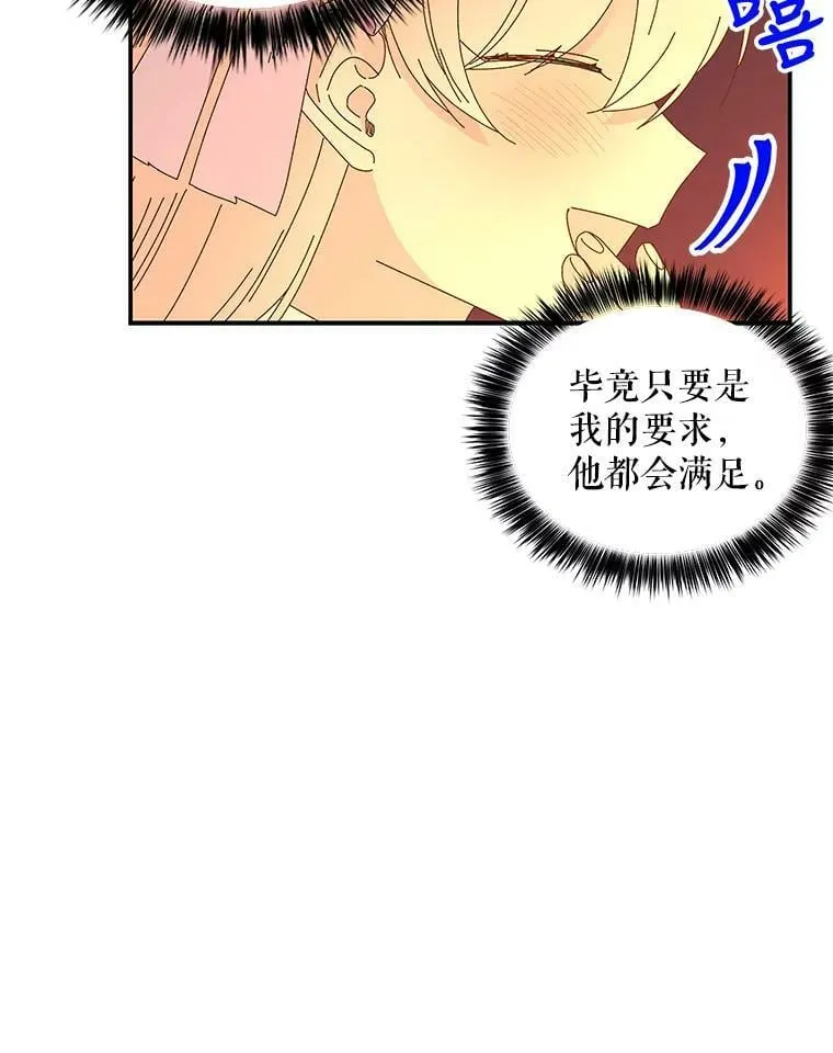 158.卡恩和酒 第66页