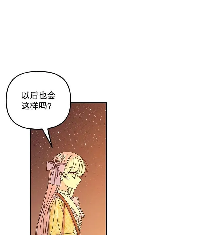 158.卡恩和酒 第67页