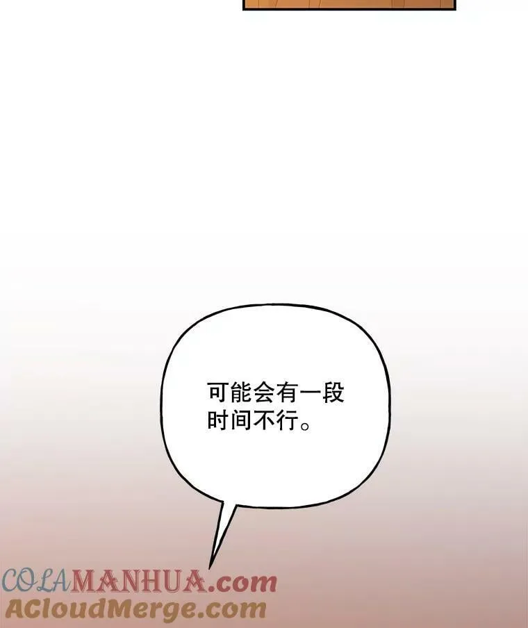 158.卡恩和酒 第69页