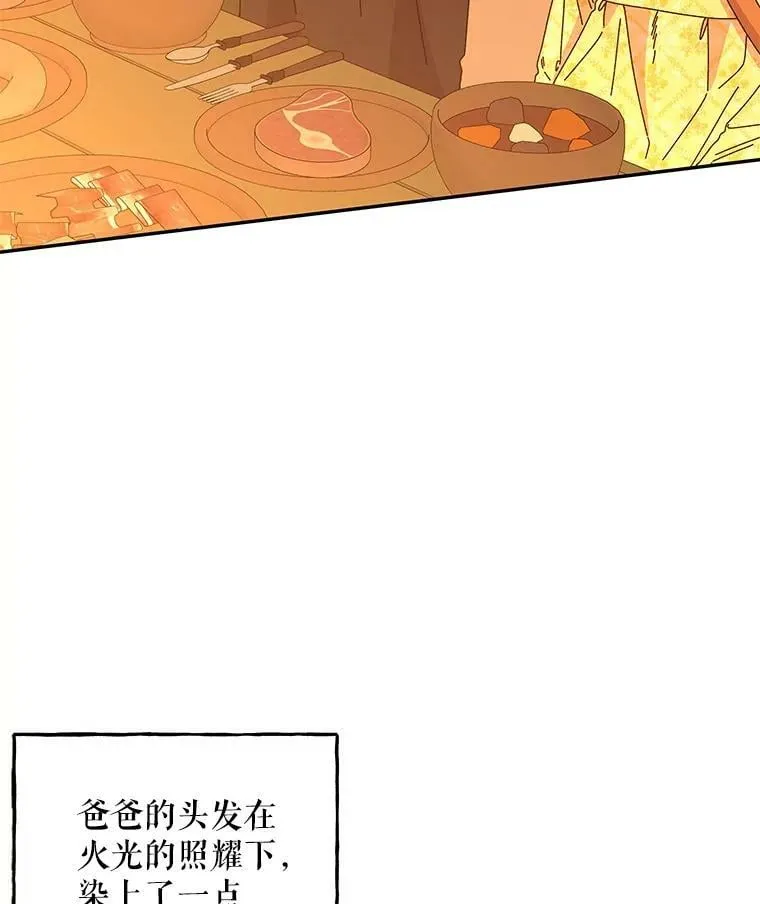 158.卡恩和酒 第71页
