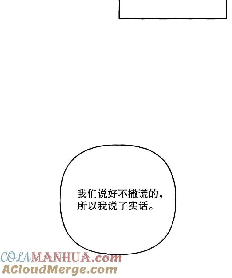 158.卡恩和酒 第73页