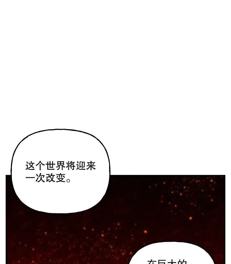 158.卡恩和酒 第74页