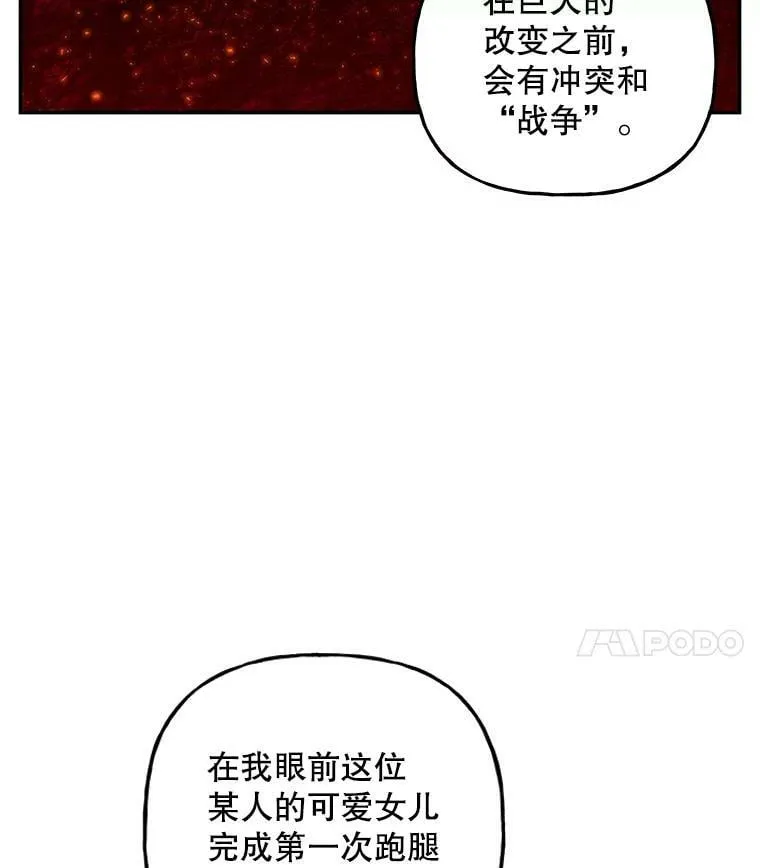 158.卡恩和酒 第75页