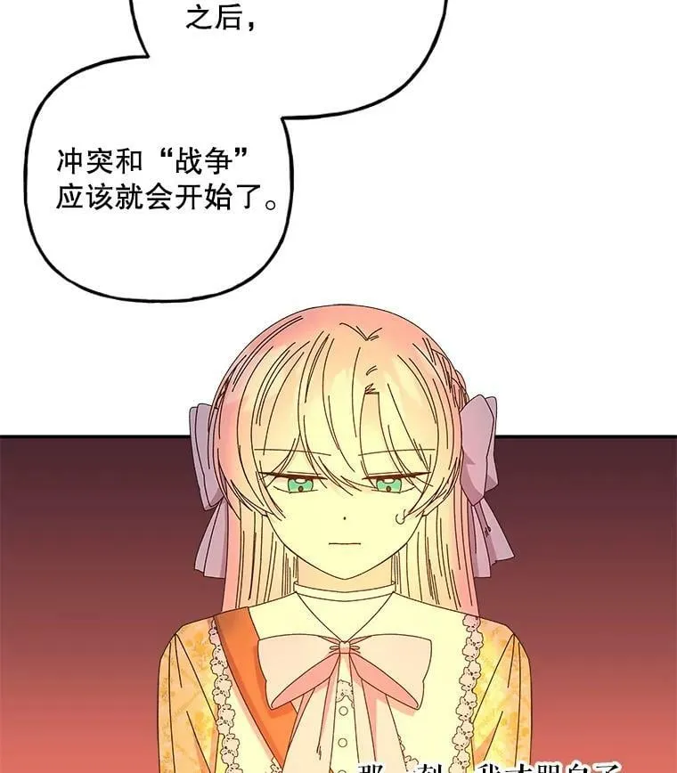 158.卡恩和酒 第76页