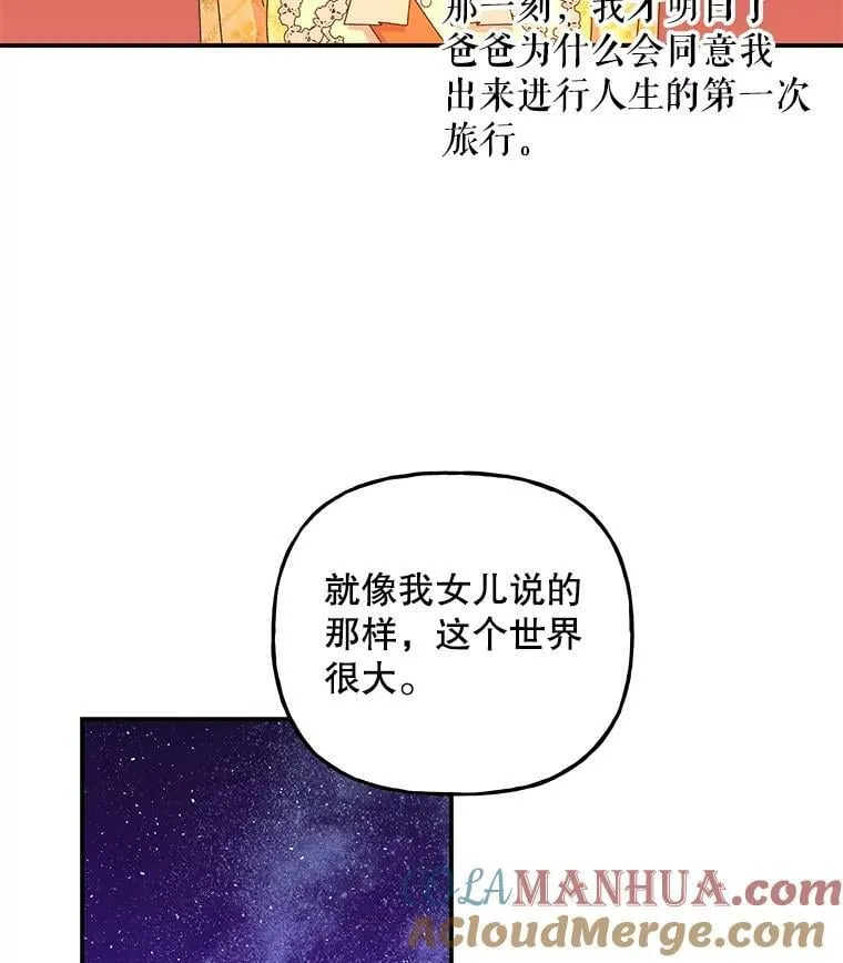 158.卡恩和酒 第77页