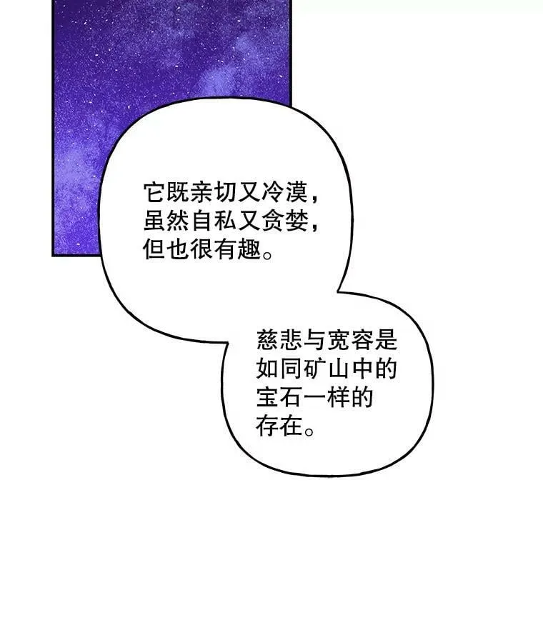 158.卡恩和酒 第78页