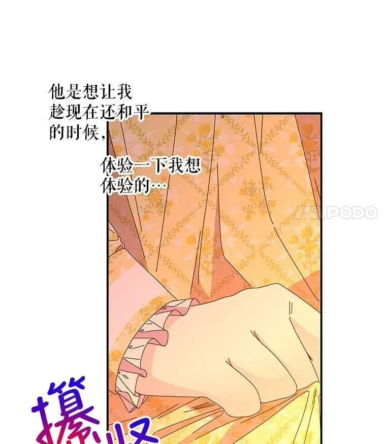 158.卡恩和酒 第79页