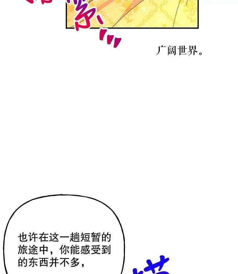 158.卡恩和酒 第80页