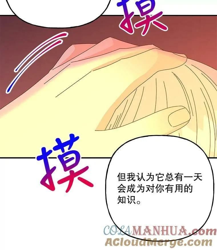 158.卡恩和酒 第81页