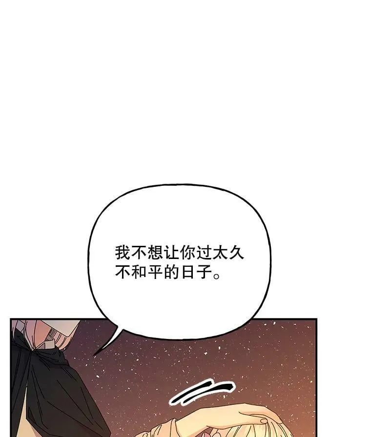 158.卡恩和酒 第82页