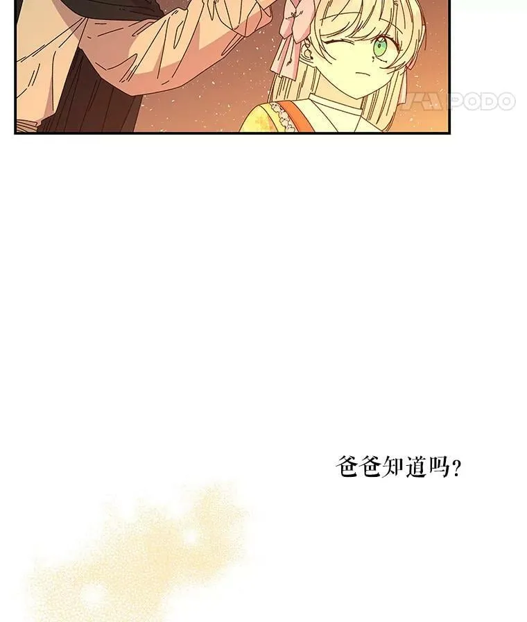 158.卡恩和酒 第83页