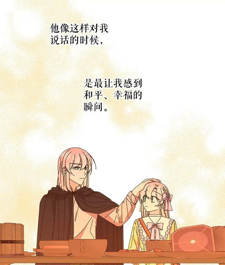 158.卡恩和酒 第84页