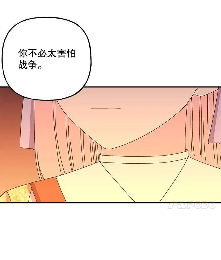 158.卡恩和酒 第86页