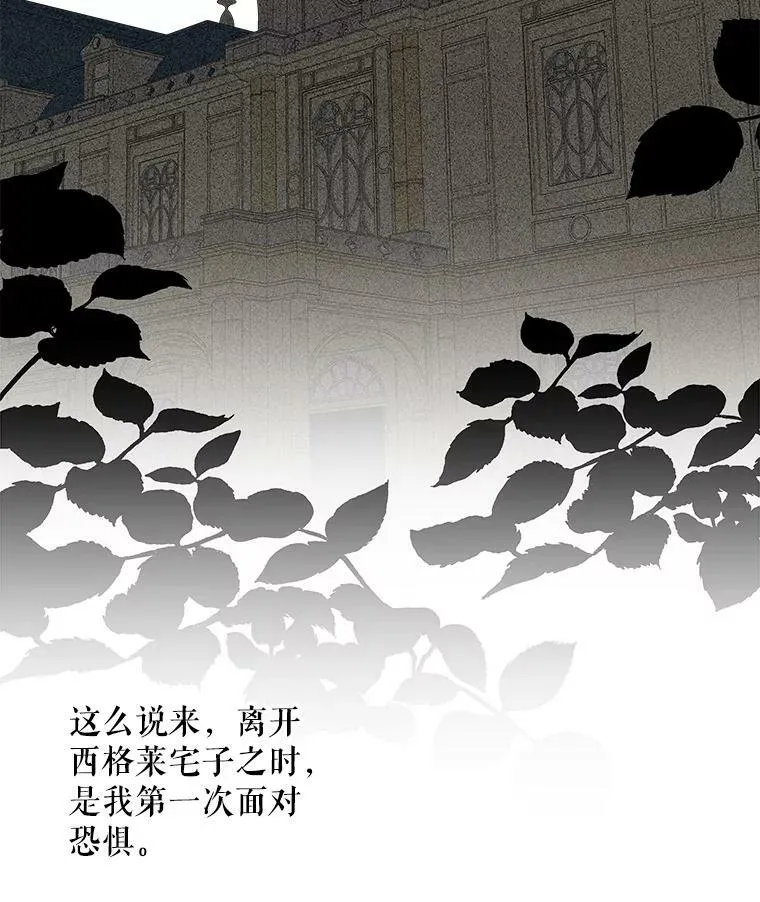 158.卡恩和酒 第88页