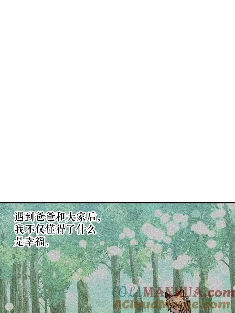 158.卡恩和酒 第89页