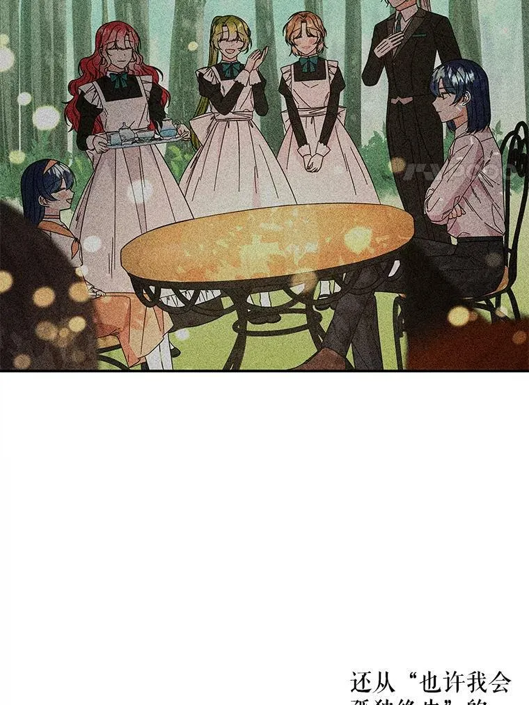 158.卡恩和酒 第90页