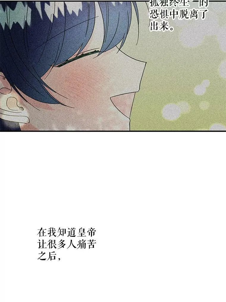 158.卡恩和酒 第91页