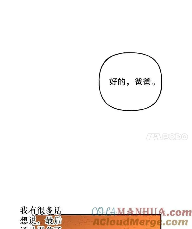 158.卡恩和酒 第97页