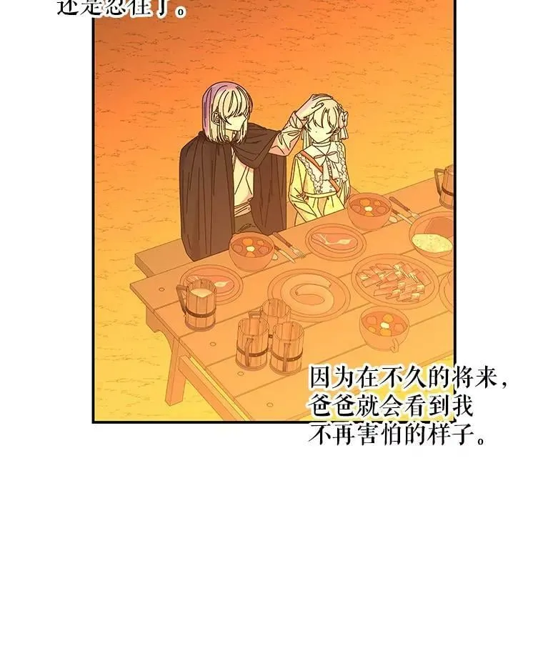 158.卡恩和酒 第98页