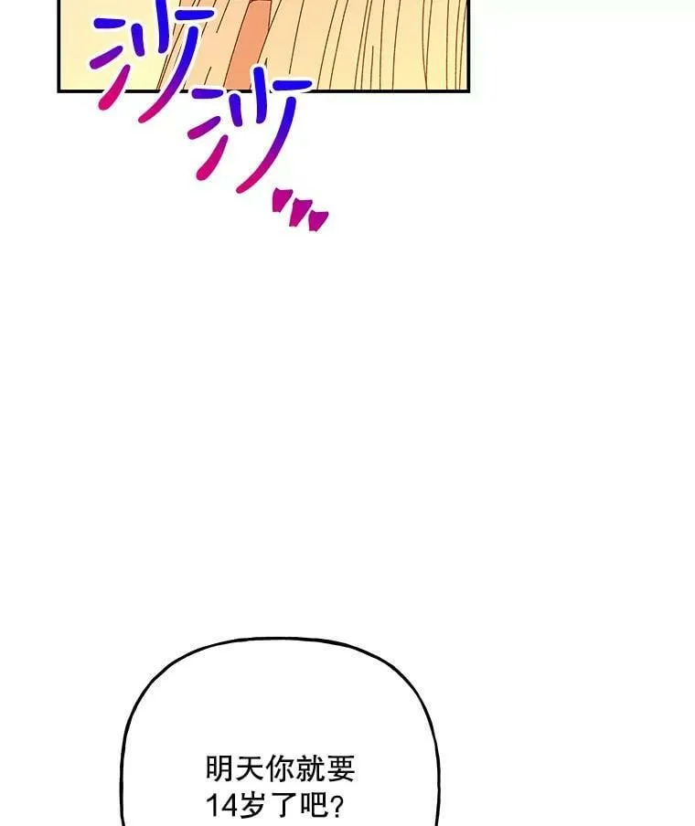158.卡恩和酒 第100页