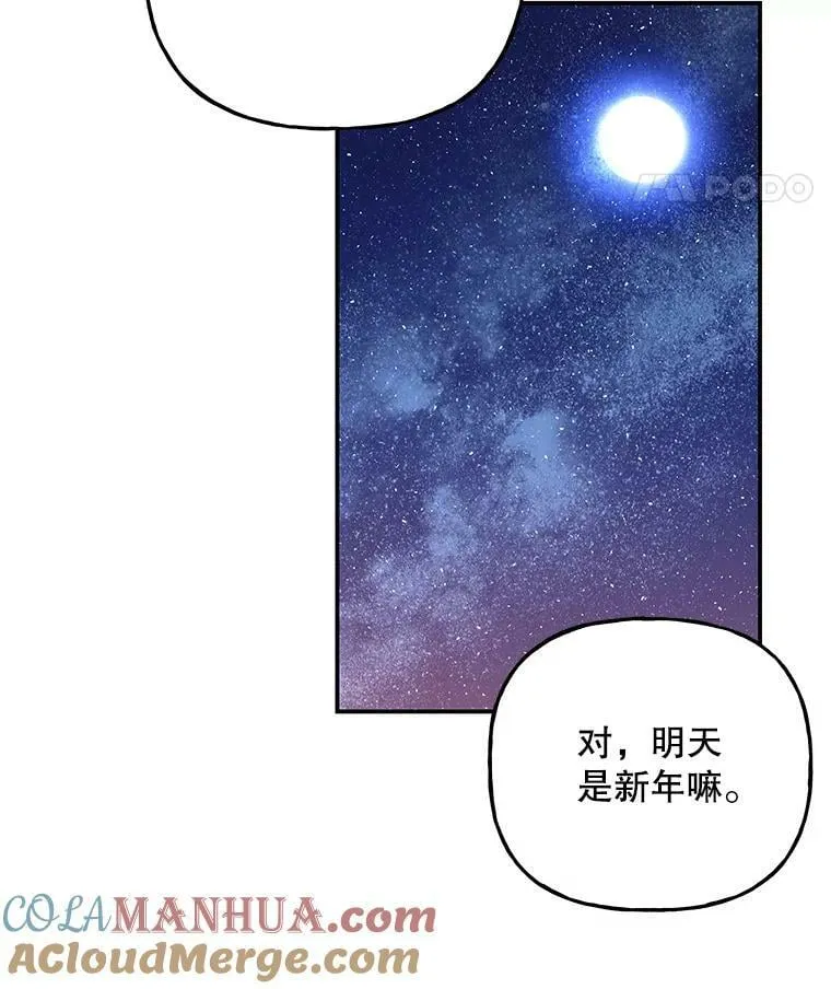 158.卡恩和酒 第101页