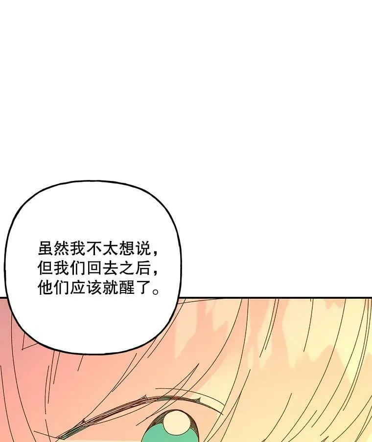 158.卡恩和酒 第102页