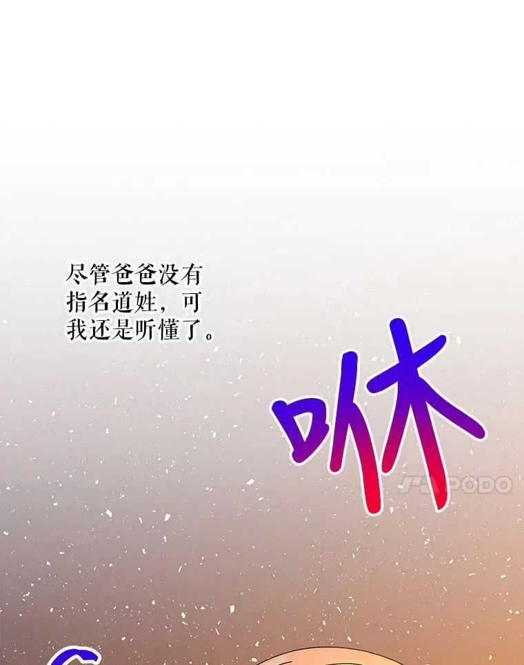 158.卡恩和酒 第104页