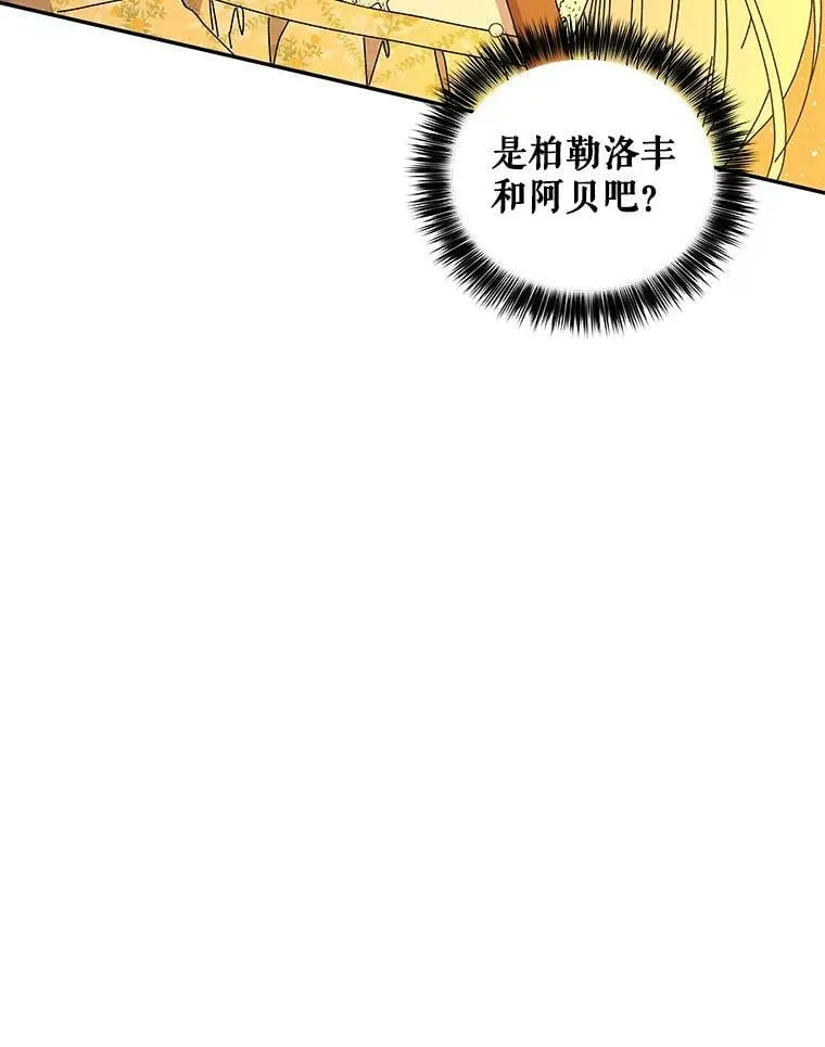 158.卡恩和酒 第106页