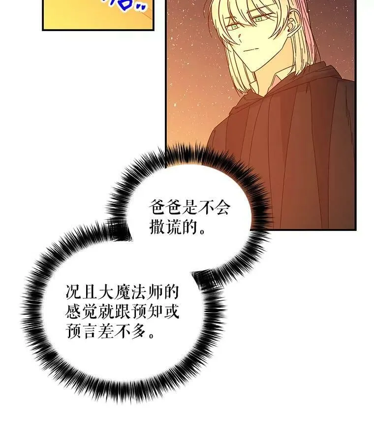 159.传说之剑 第2页