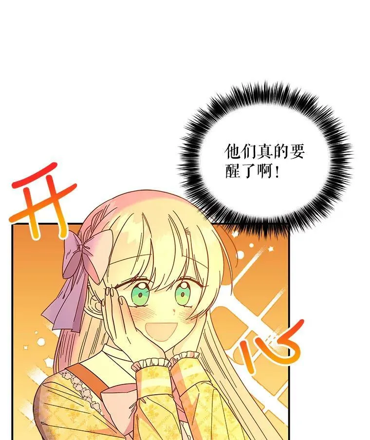 159.传说之剑 第3页