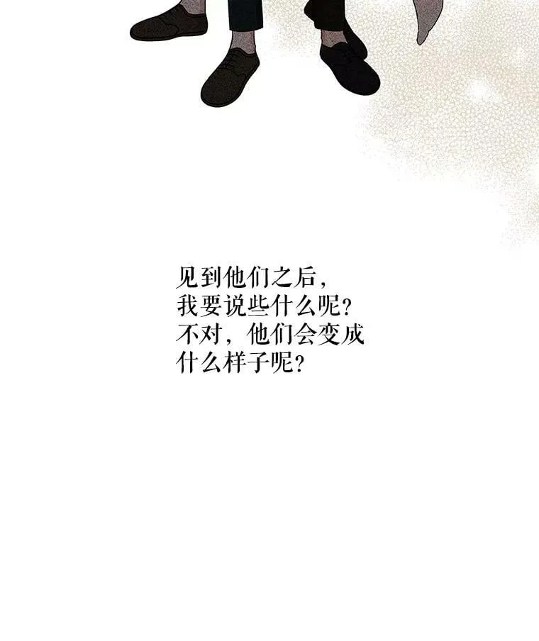 159.传说之剑 第6页