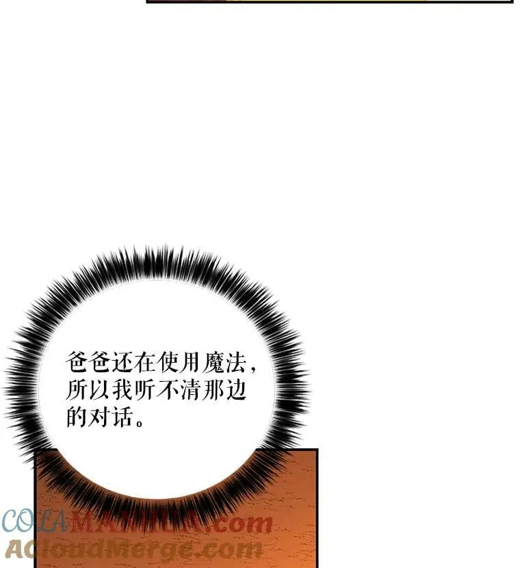 159.传说之剑 第9页