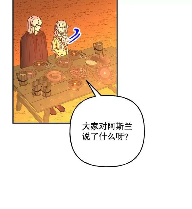 159.传说之剑 第10页