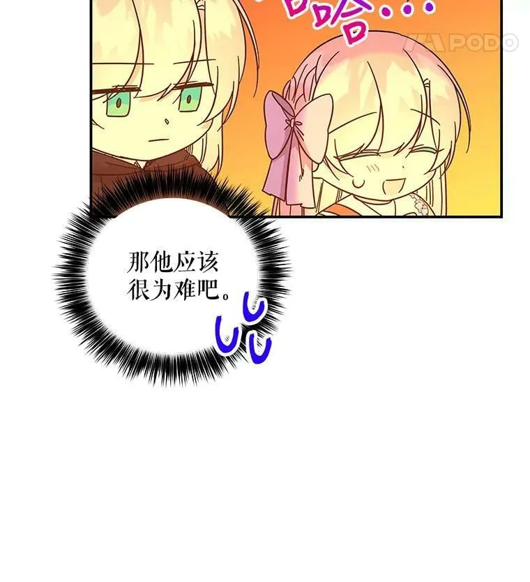 159.传说之剑 第12页