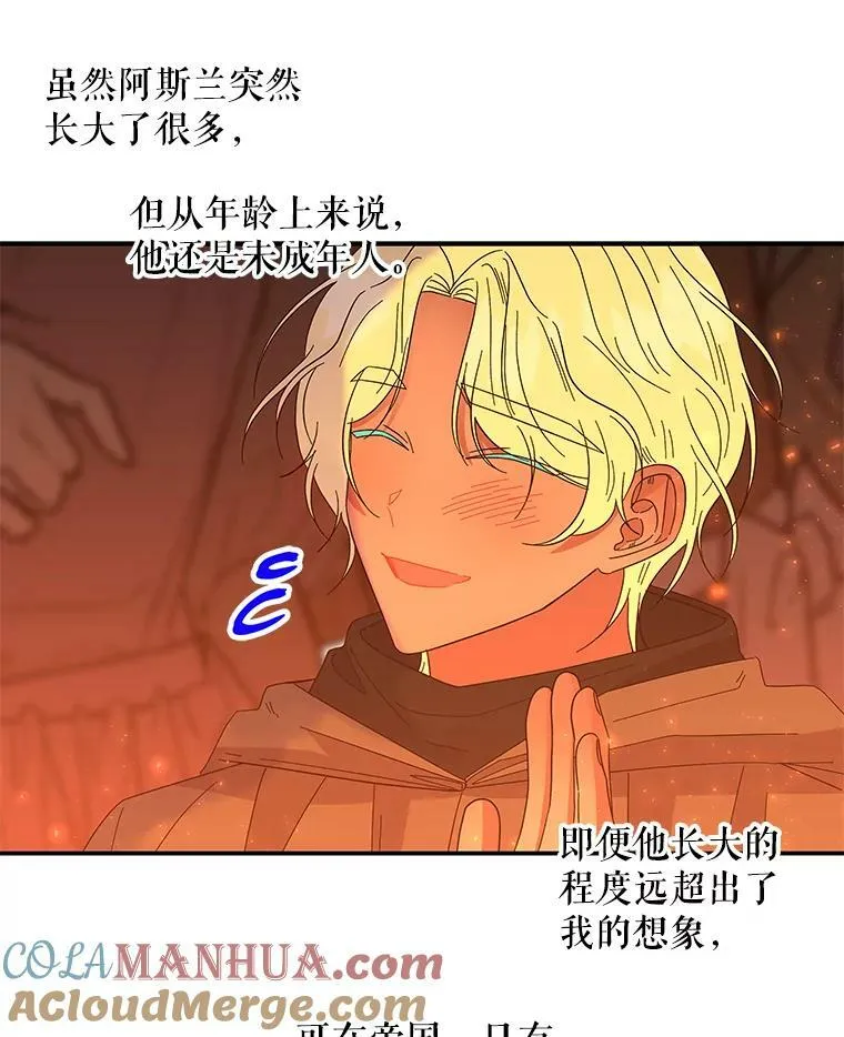 159.传说之剑 第13页