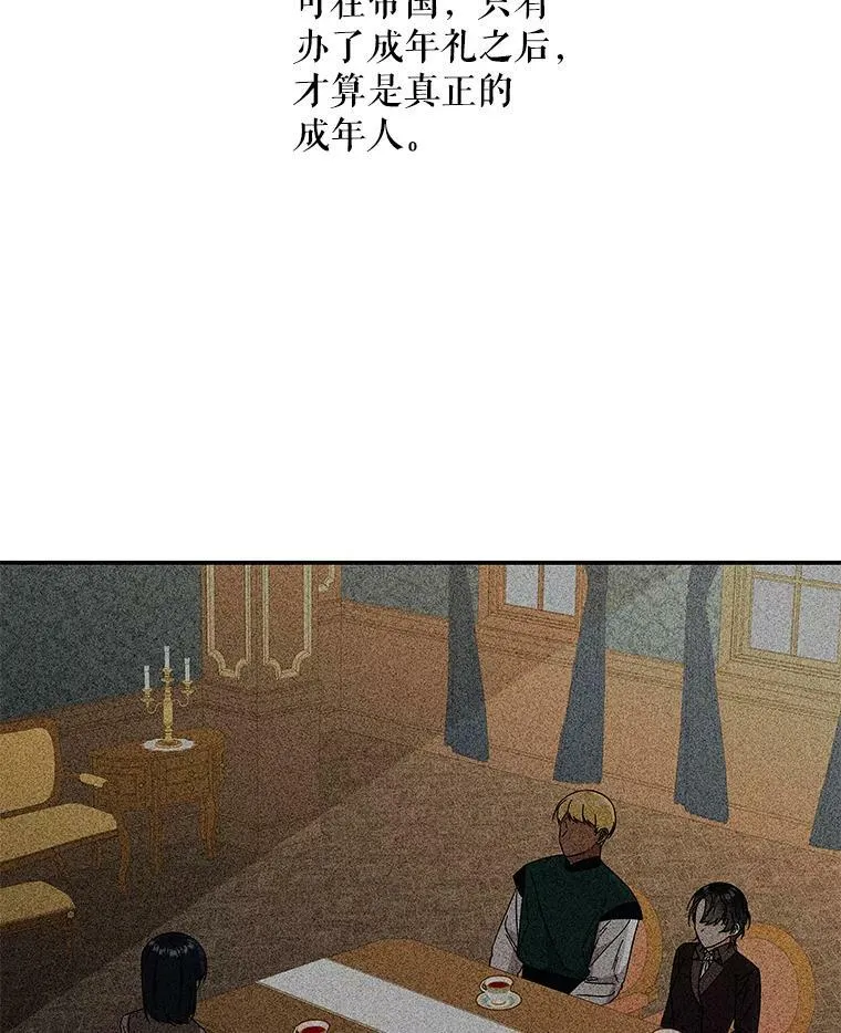 159.传说之剑 第14页