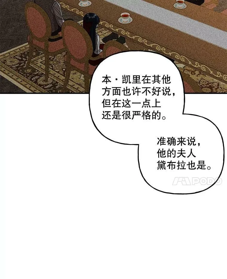 159.传说之剑 第15页