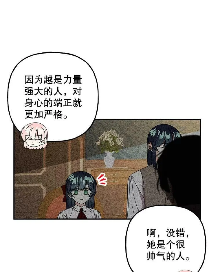 159.传说之剑 第16页