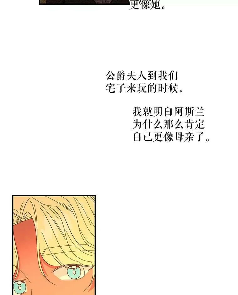 159.传说之剑 第18页