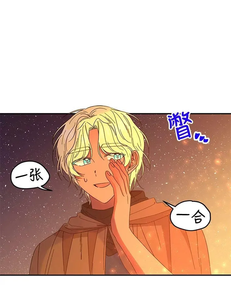 159.传说之剑 第20页