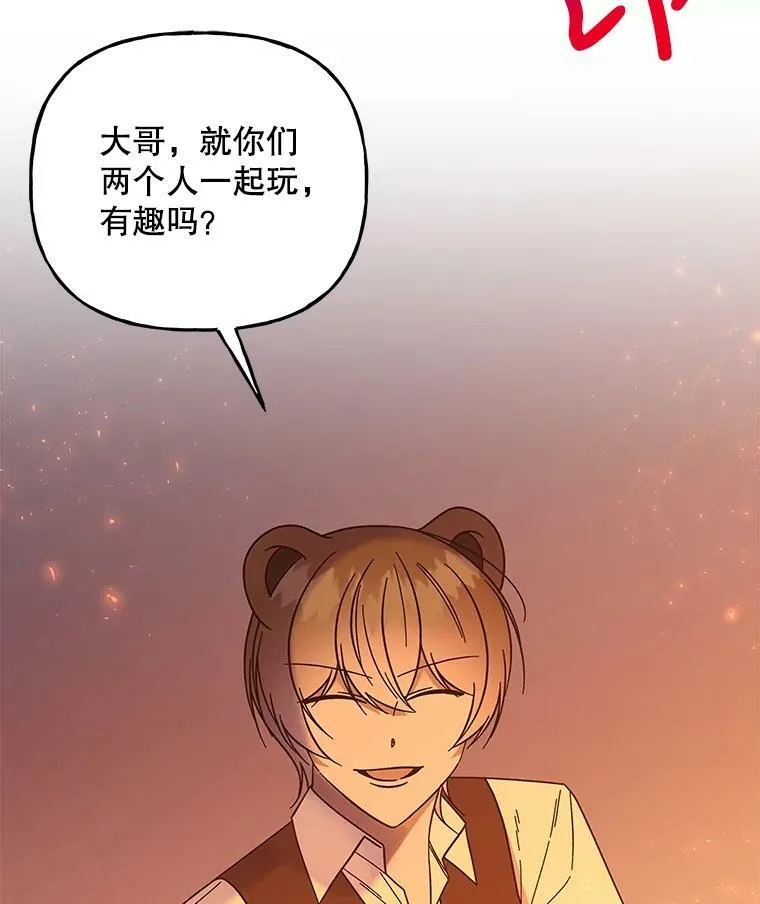 159.传说之剑 第24页