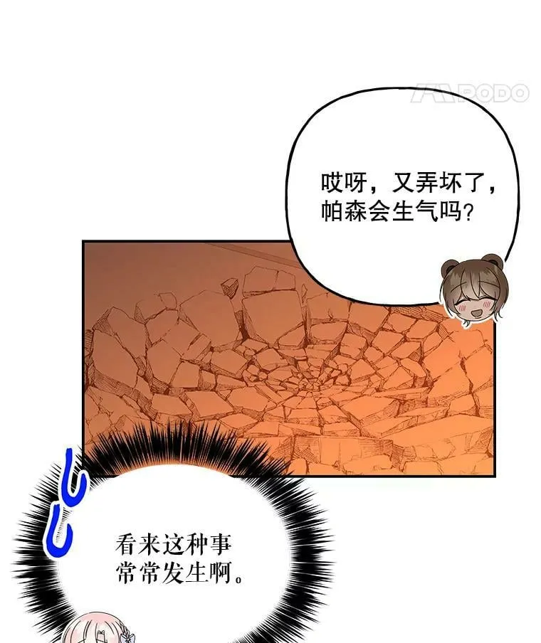 159.传说之剑 第26页