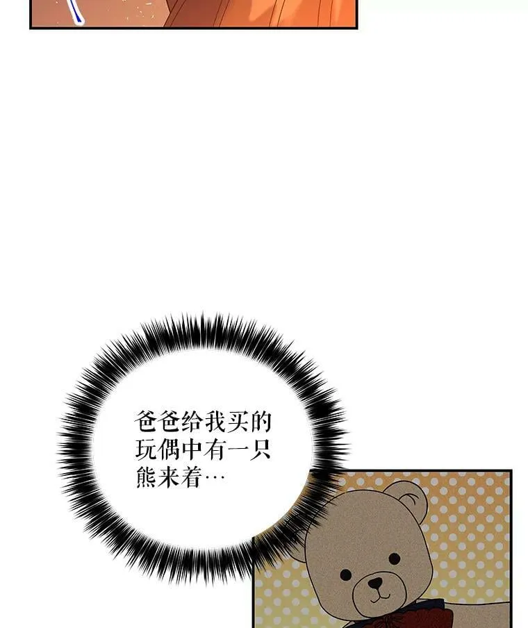 159.传说之剑 第28页
