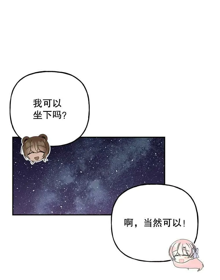 159.传说之剑 第30页