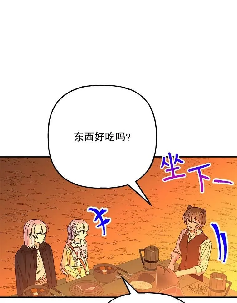 159.传说之剑 第31页