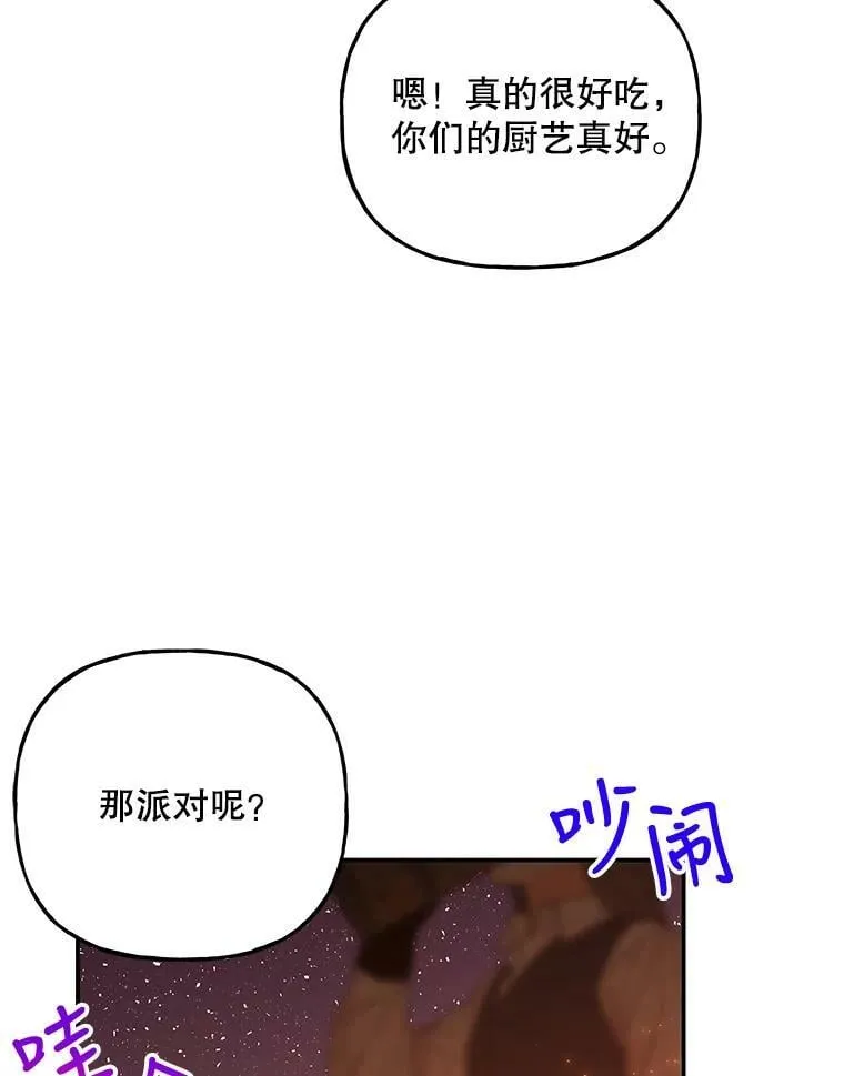 159.传说之剑 第32页