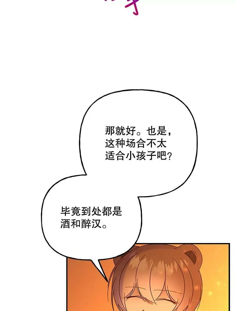 159.传说之剑 第35页