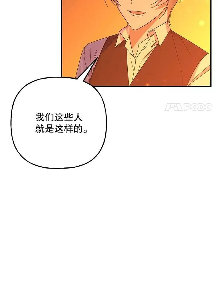 159.传说之剑 第36页