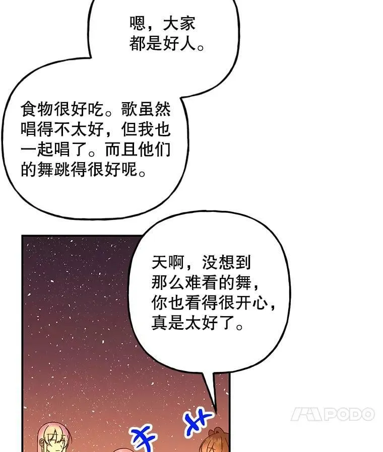 159.传说之剑 第39页